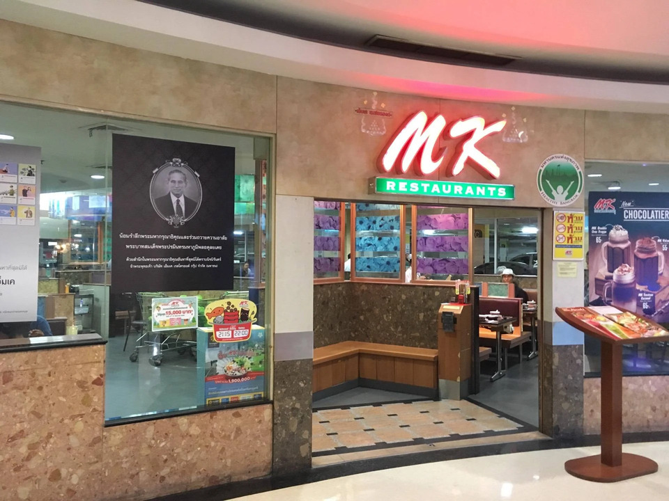 Mkレストラン
