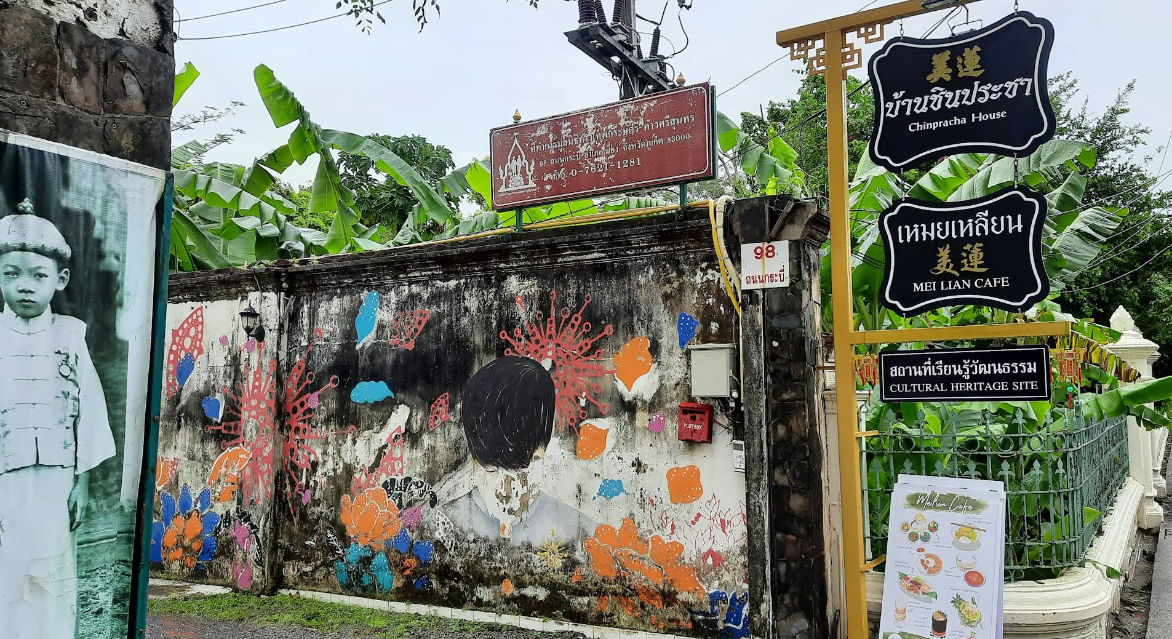 チンプラチャー邸(Baan Chinpracha)|プーケット旧市街のシノ=ポルトガル建築と歴史邸宅