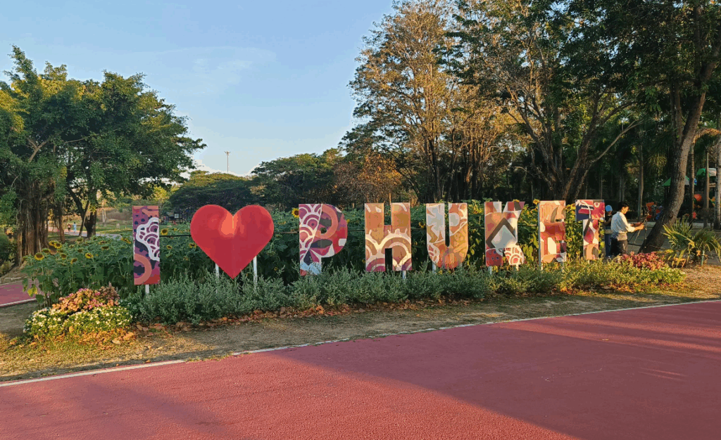 （Chaloem Phra Kiat Park / チャルームプラキアット公園）