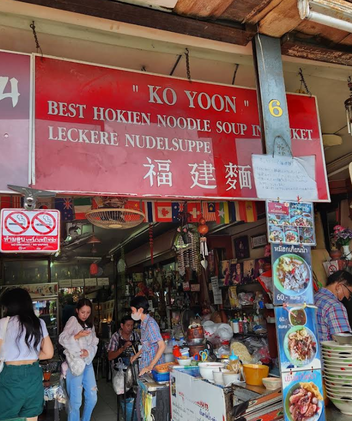 プーケット旧市街の名物ヌードル「Ko Yoon Phuket Noodle」