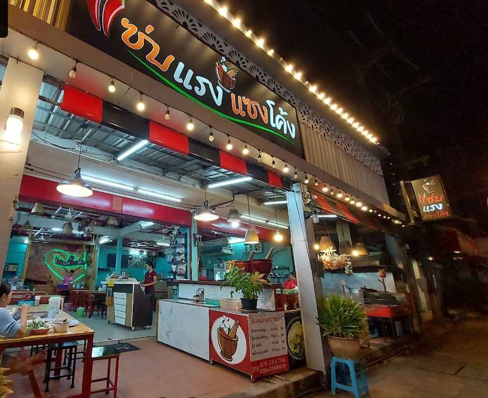 プーケット・パトンにある Sassy Traditional Isaan Thai Restaurant