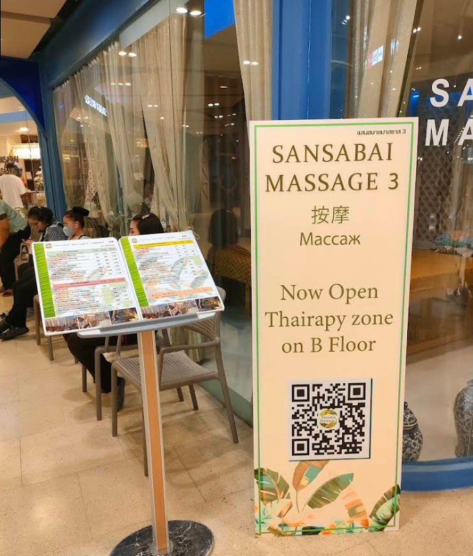 お店前