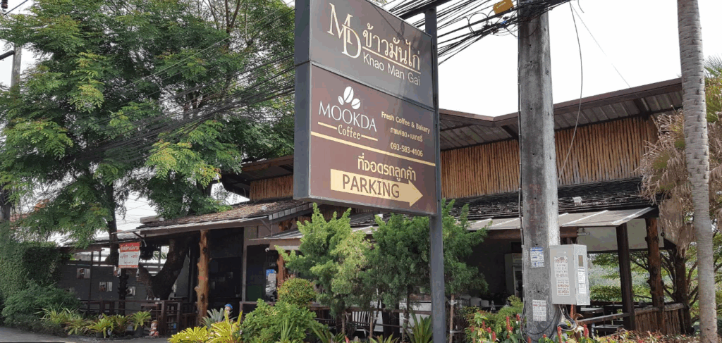 MD Khao Man Kai & Mookda Coffeeお店前