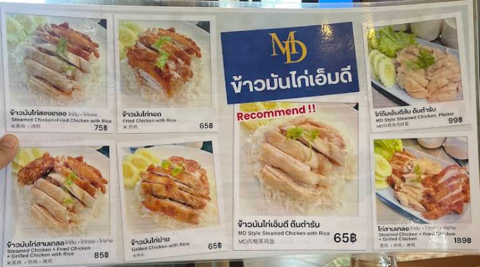 MD Khao Man Kai & Mookda Coffee｜プーケットの絶品カオマンガイ＆ローカルカフェ