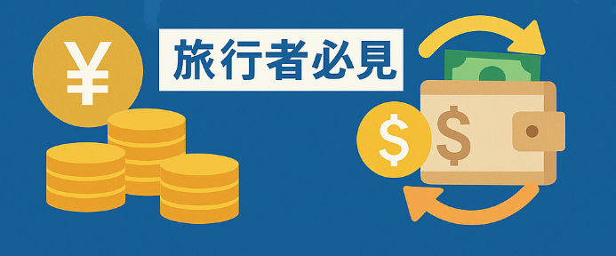 プーケットのレートが良い両替所３選｜旅行者必見の最新情報ガイド【2025年最新】