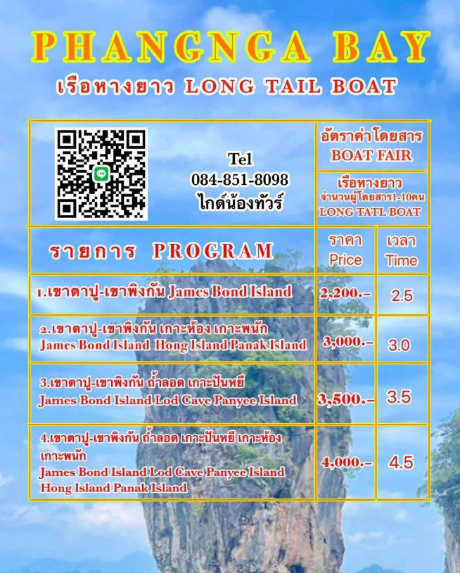 料金表+連絡先(LINE)など掲載しています。