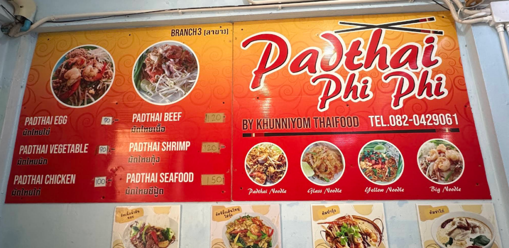 店内のメニュー表です