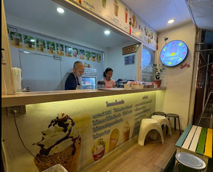  「@ถนนกระบี่ Drinks & Homemade Ice Cream」
