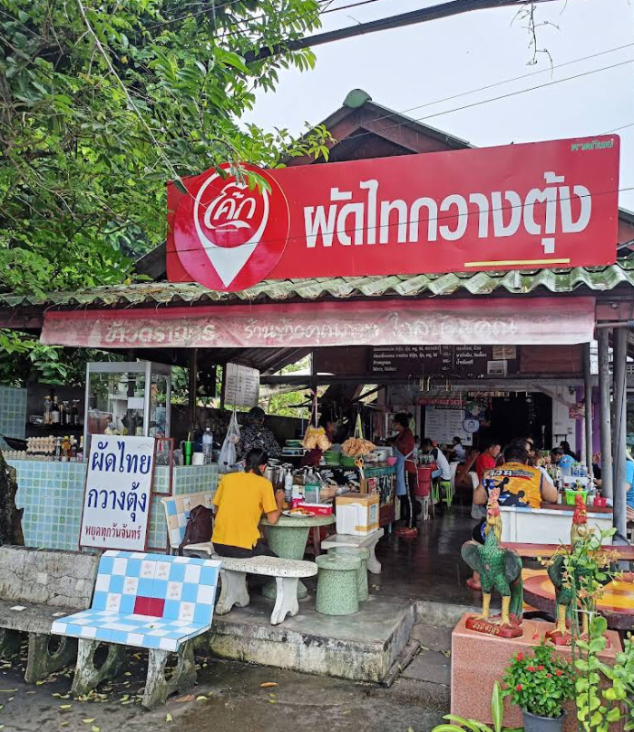プーケットタウン近くの Sakdidet Road にあるローカル食堂
Pad Thai Kwang Tung (Jee Duang)。パッタイ有名店