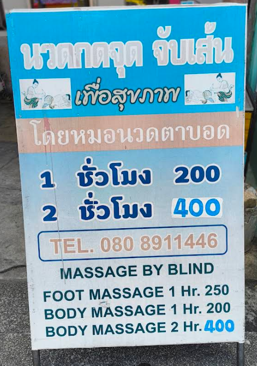 料金表・とても安い設定です