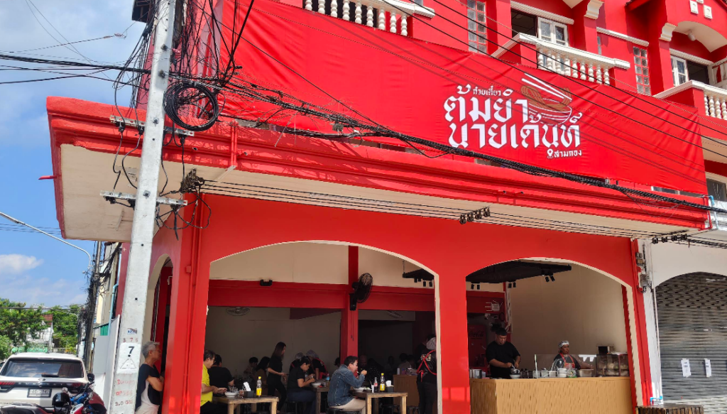 Nai Dent Tom Yum Noodles Samkongトムヤムヌードルが人気のお店