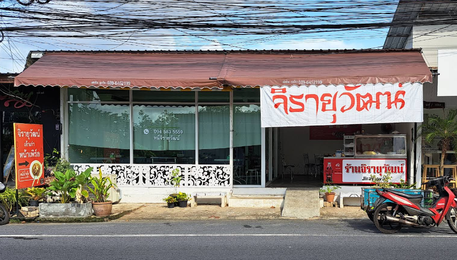 Mee Jirayuwatお店外観