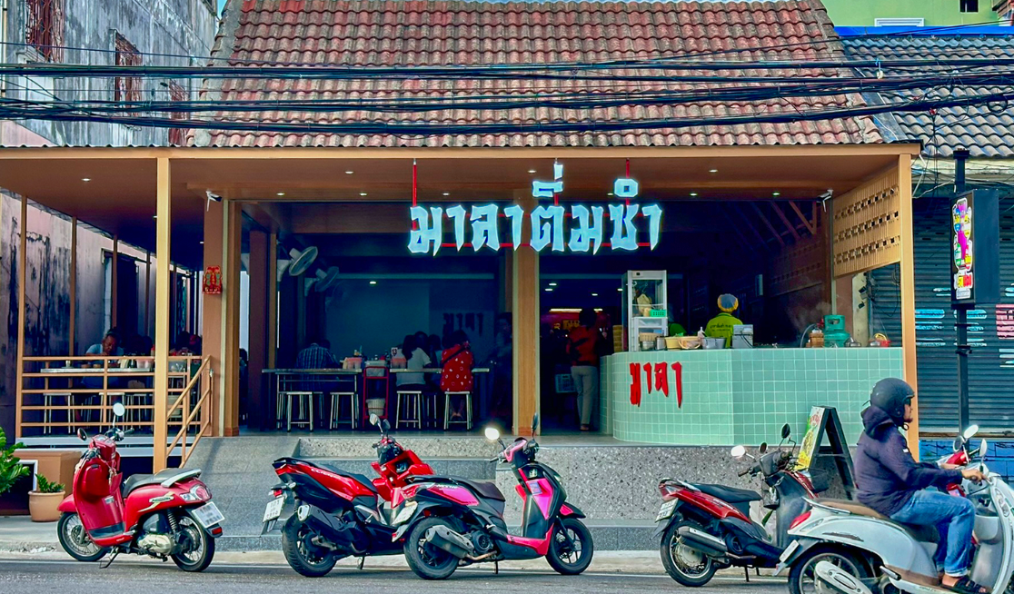 プーケット・カタで人気の朝ごはん｜ローカル点心「Mala DimSum」