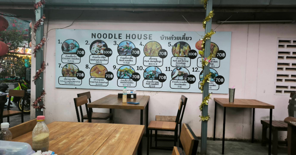 店内様子+メニュー料金表