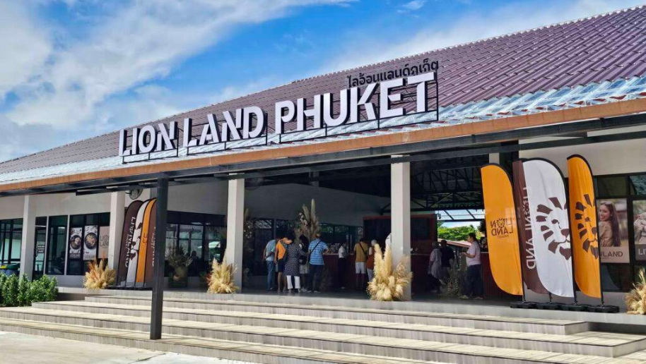 プーケットチャロン地区にあるライオンと間近で触れ合える体験型施設
**Lion Land Phuket**です。